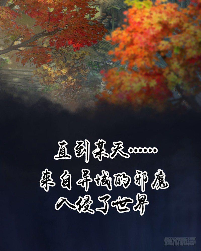 序章-第1话