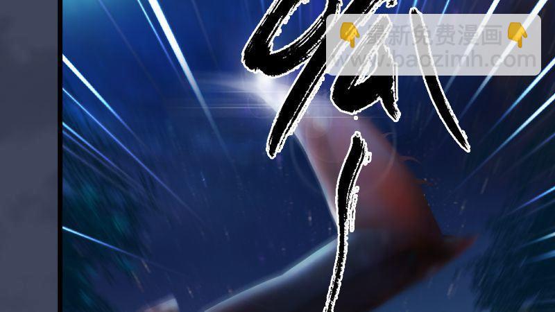 第10话：内丹变异(1/3)-第11话