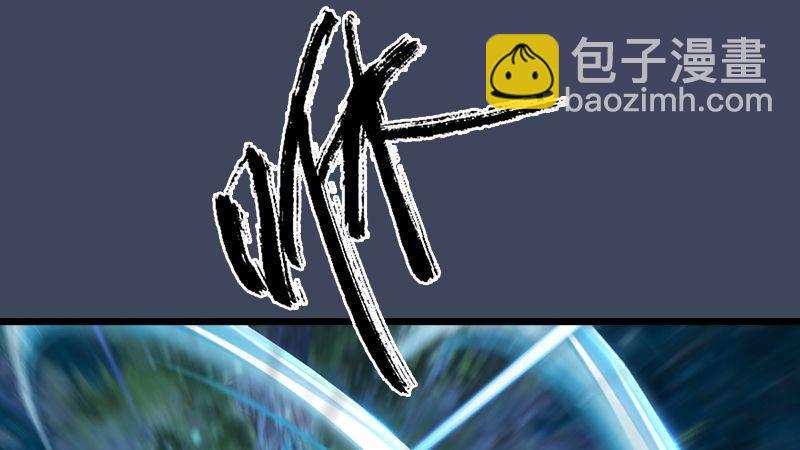 第10话：内丹变异(1/3)-第11话