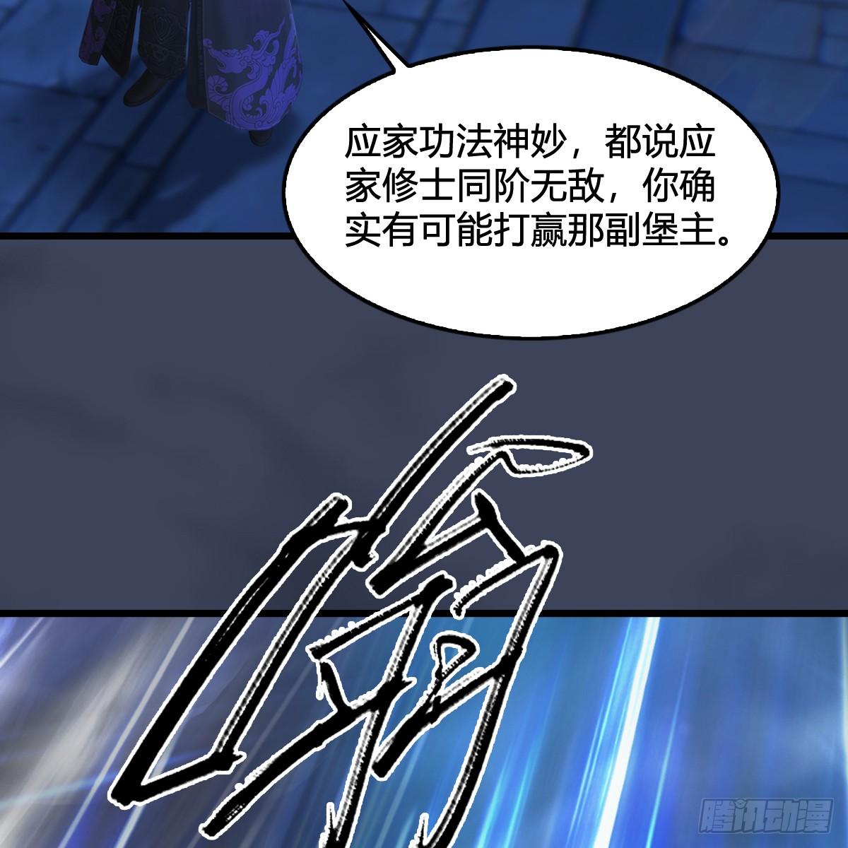 第100话：反击(1/2)-第101话
