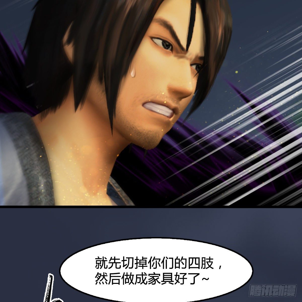 第102话：八御登场（上）(1/2)-第103话