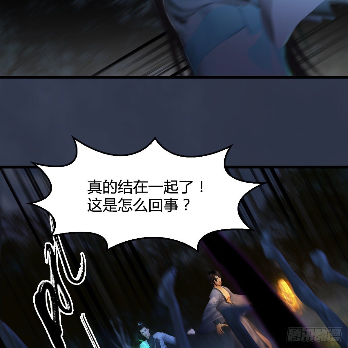 第102话：八御登场（上）(1/2)-第103话
