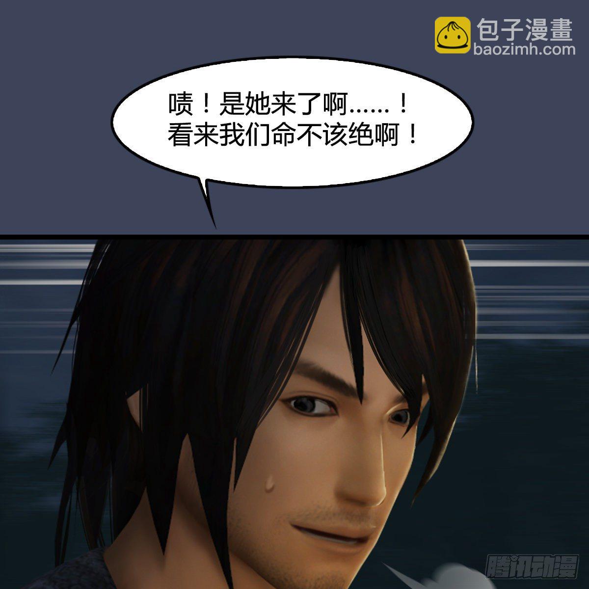 第102话：八御登场（上）(1/2)-第103话