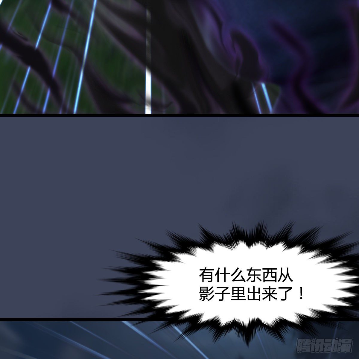 第102话：八御登场（上）(1/2)-第103话