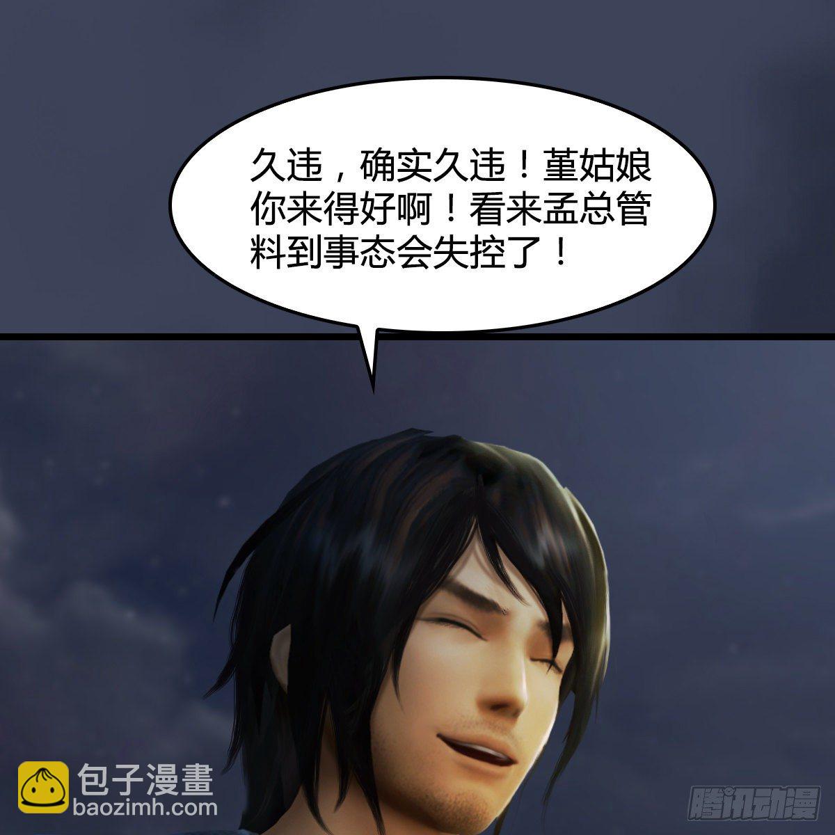 第102话：八御登场（上）(1/2)-第103话