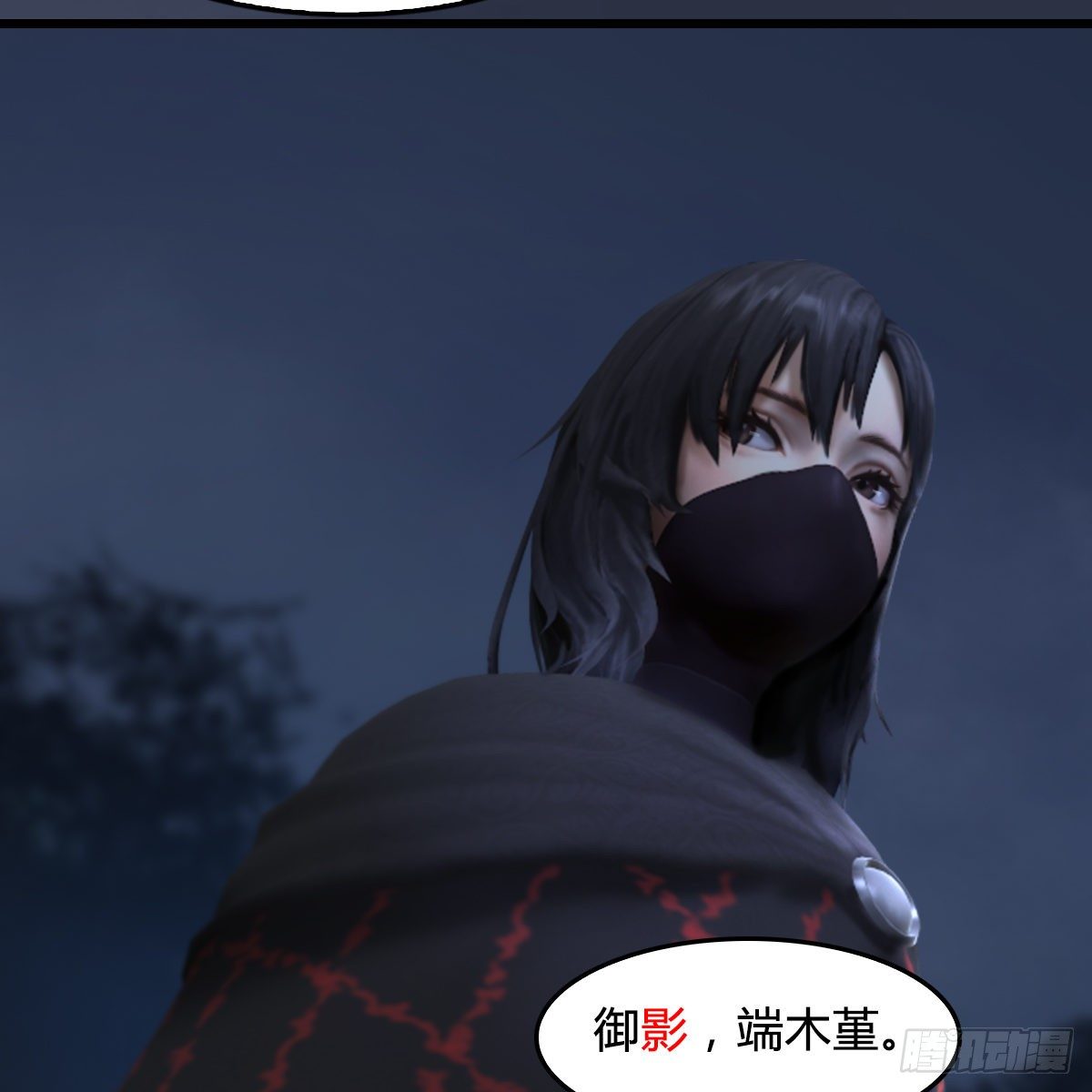 第102话：八御登场（上）(1/2)-第103话