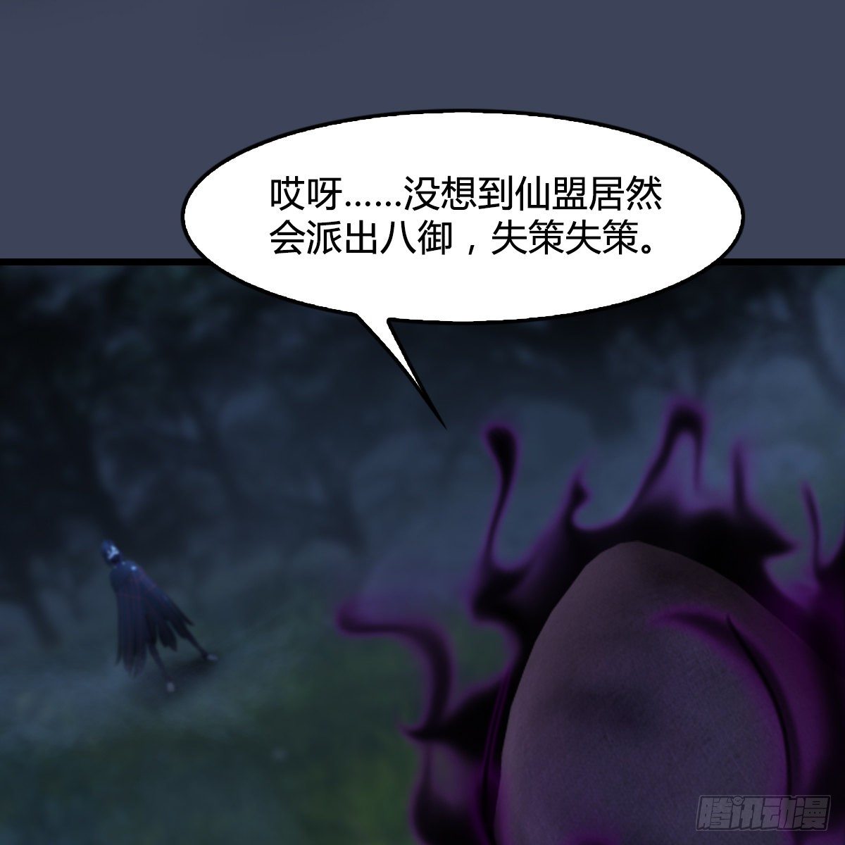 第102话：八御登场（上）(1/2)-第103话