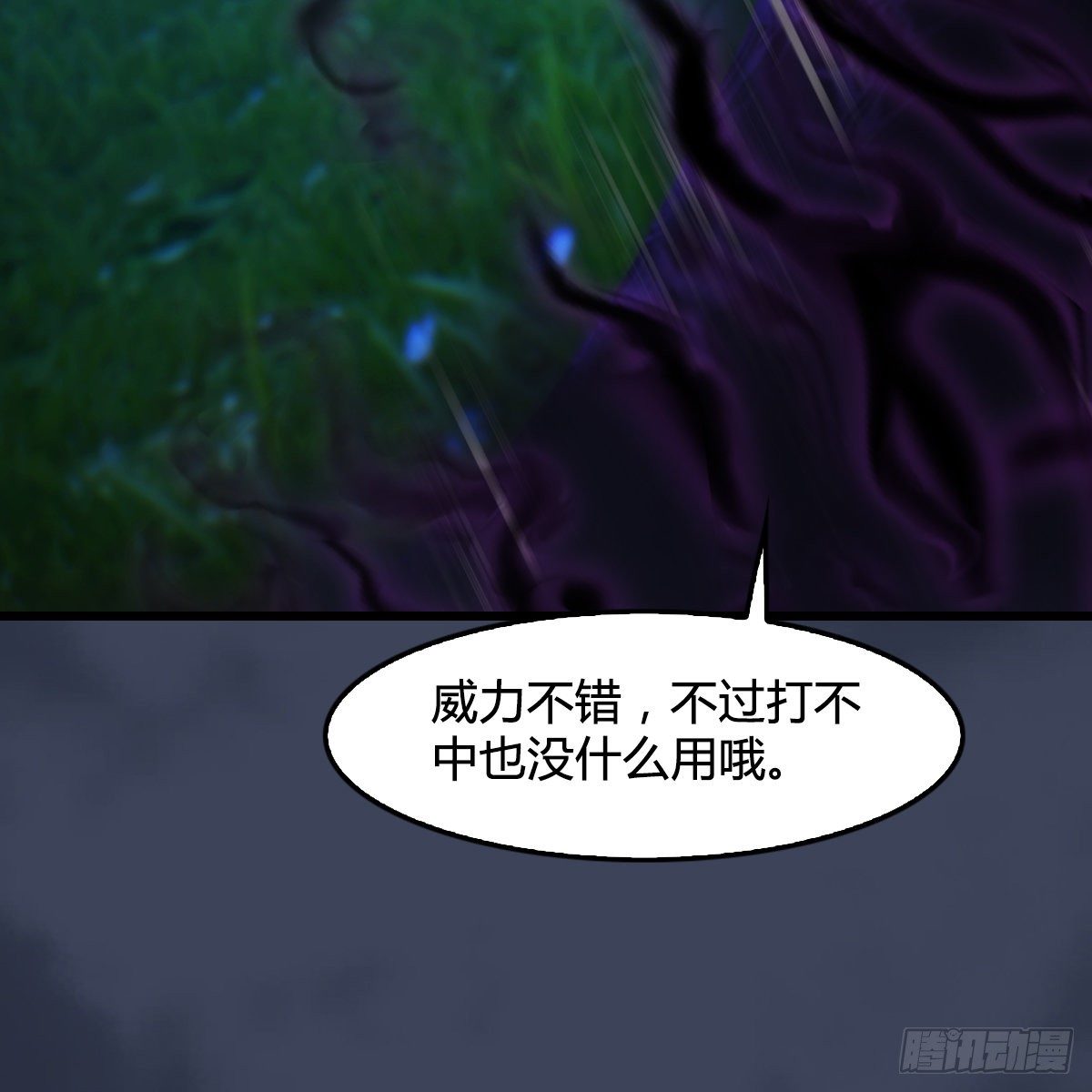 第102话：八御登场（上）(1/2)-第103话