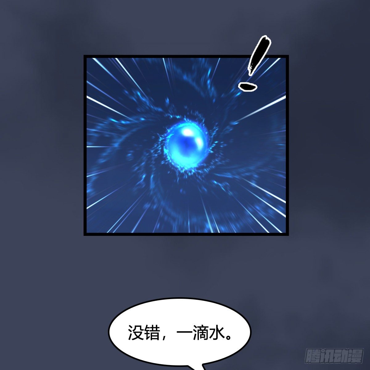 第104话：激斗(1/2)-第105话