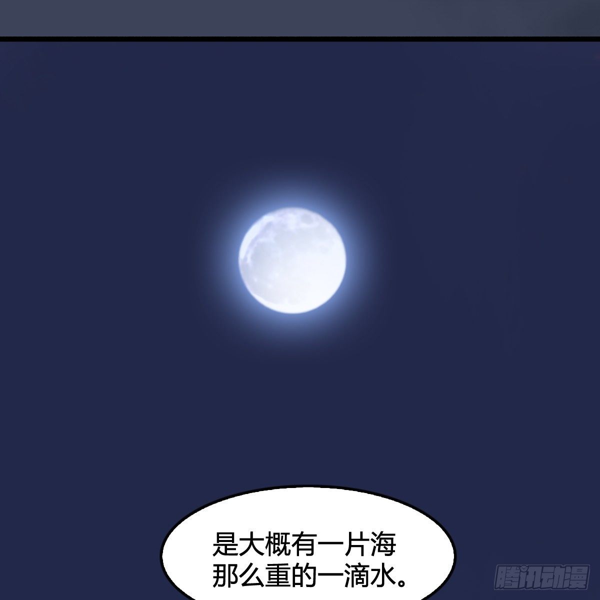 第104话：激斗(1/2)-第105话