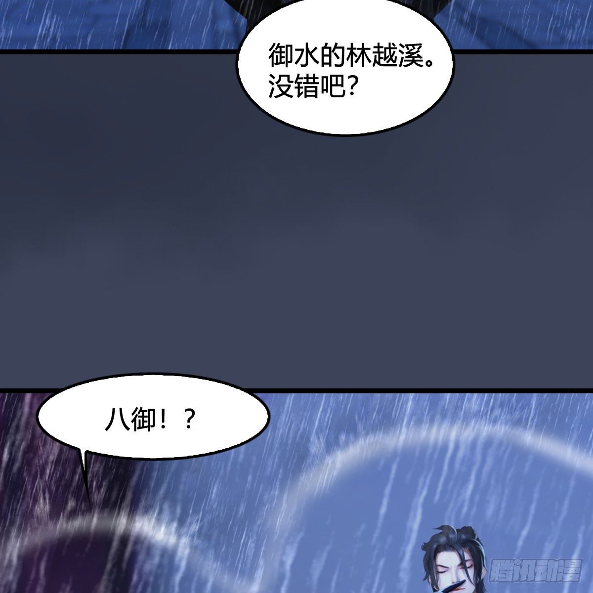 第104话：激斗(1/2)-第105话
