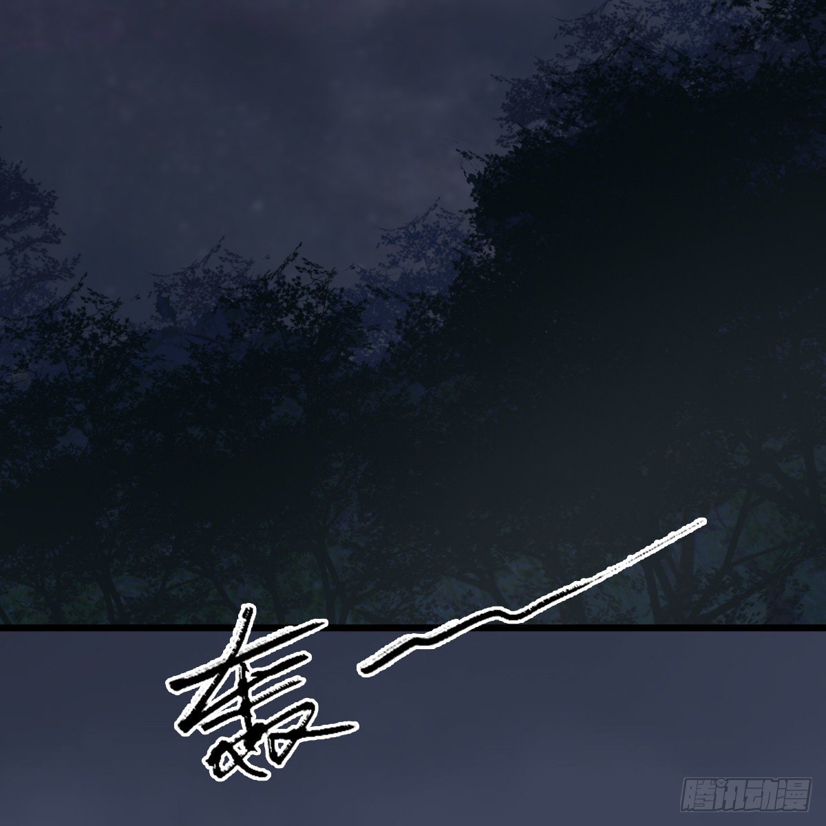 第106话：恐惧(1/2)-第107话
