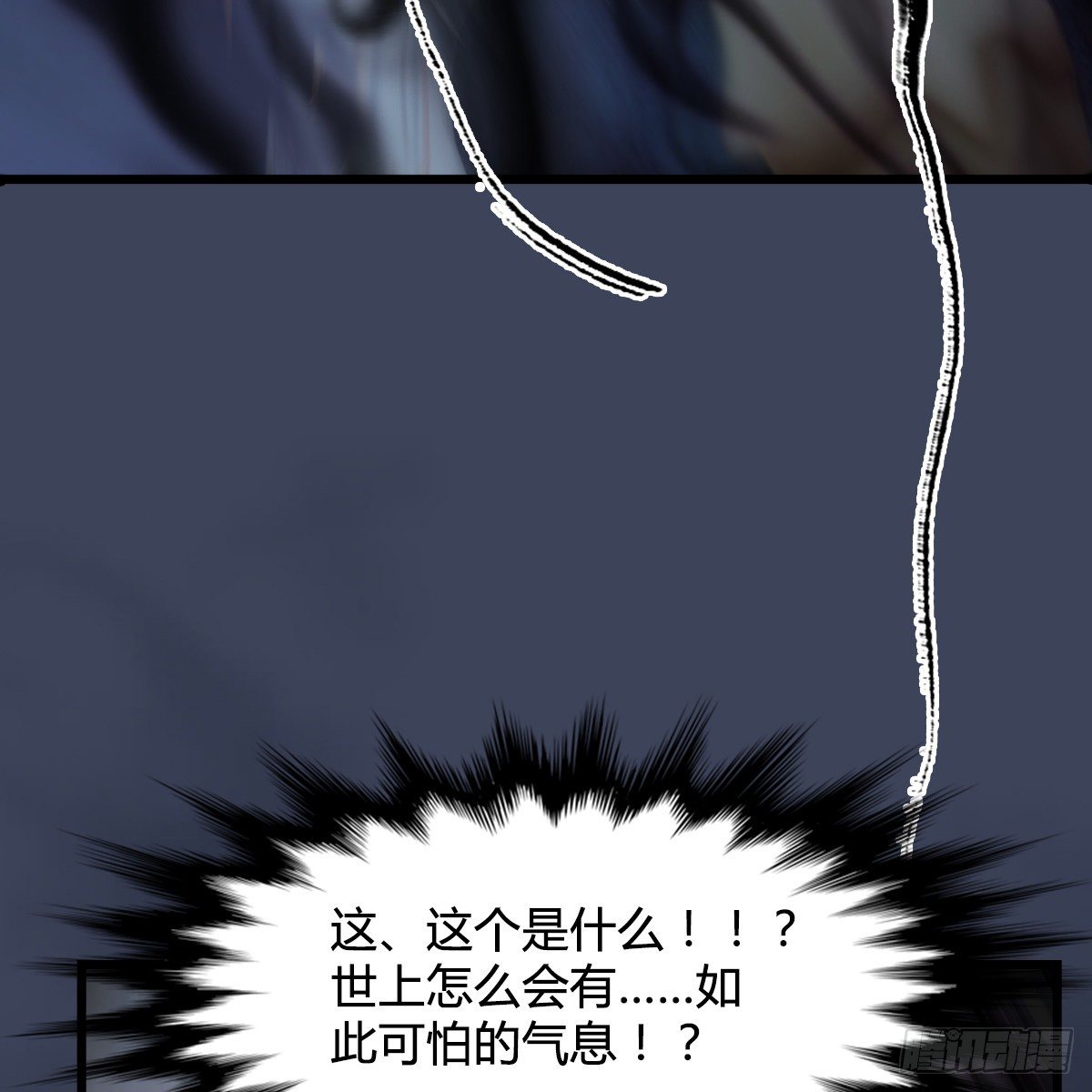 第106话：恐惧(1/2)-第107话