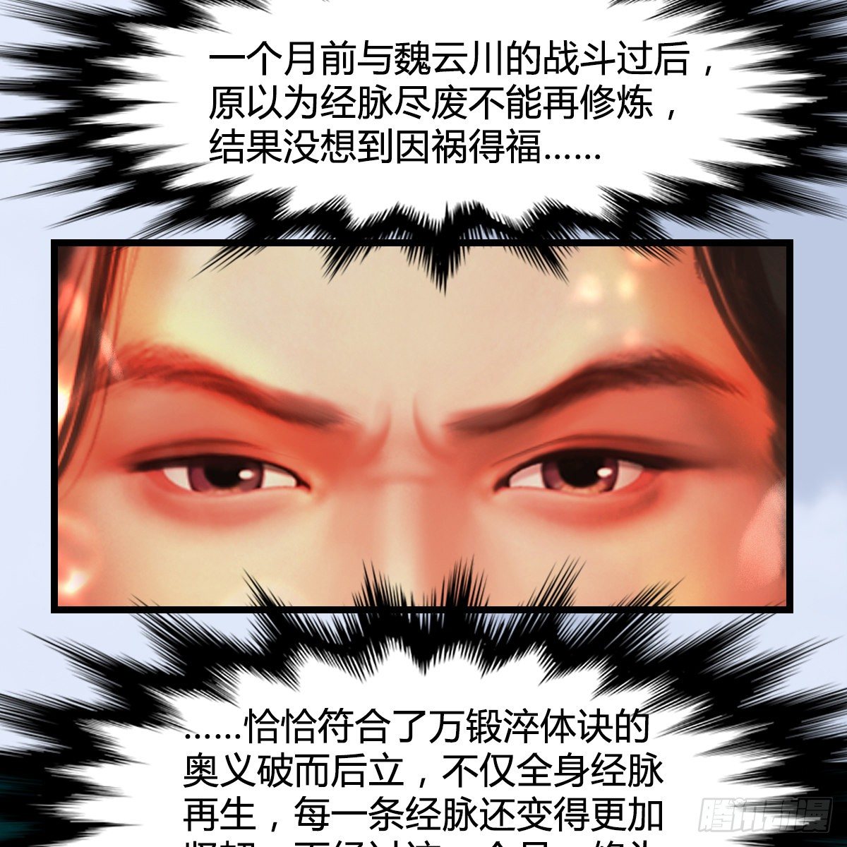 第107话：新的任务(1/2)-第109话