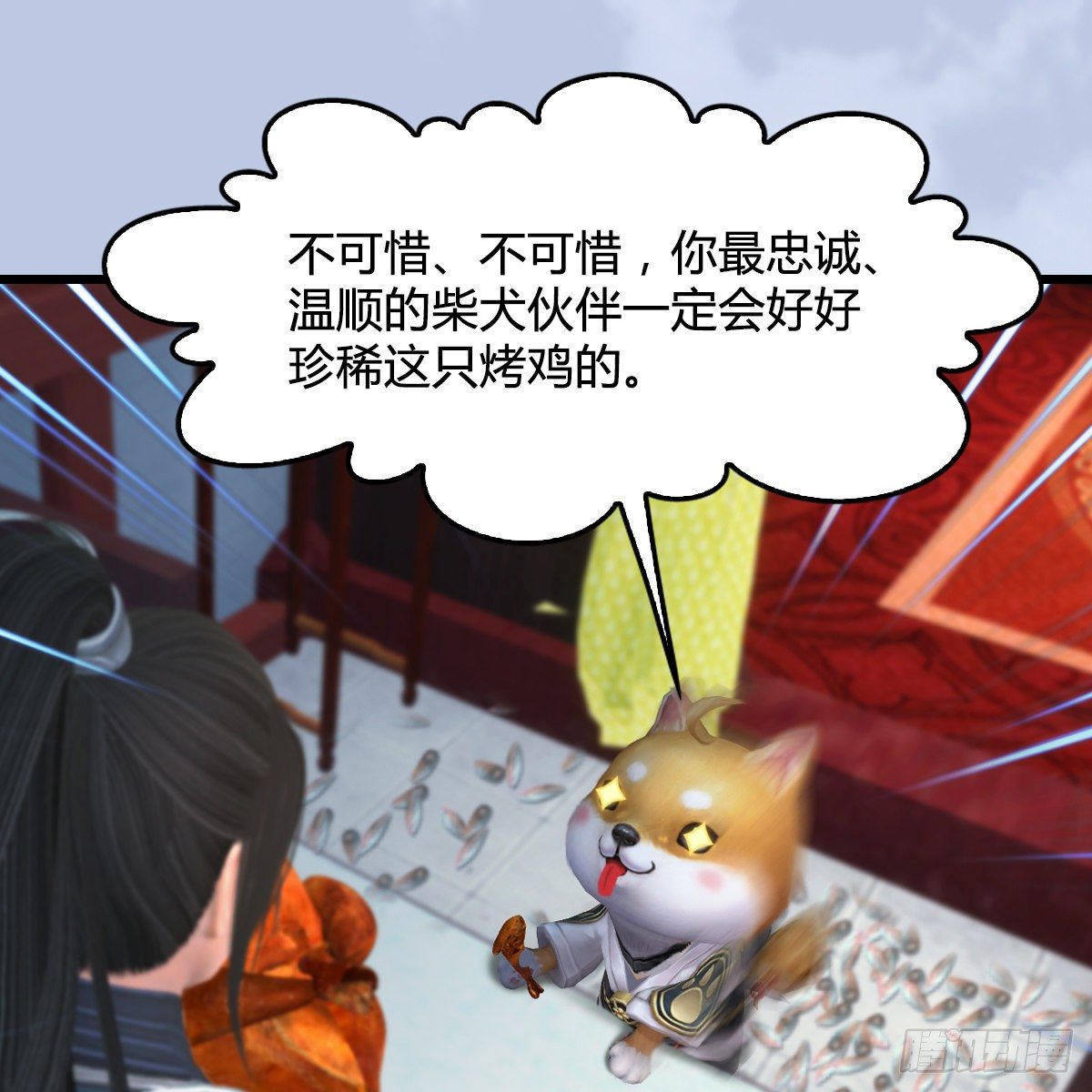 第107话：新的任务(1/2)-第109话
