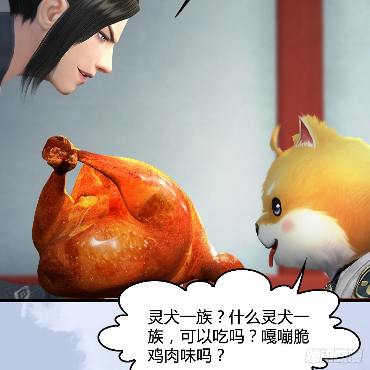 第107话：新的任务(1/2)-第109话