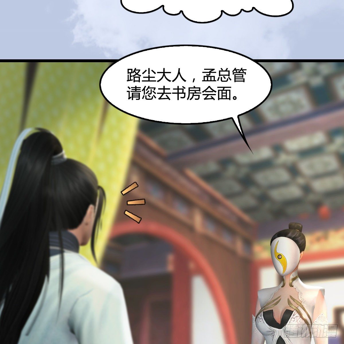 第107话：新的任务(1/2)-第109话