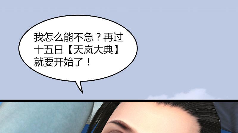 第12话：仙缘港(1/2)-第13话