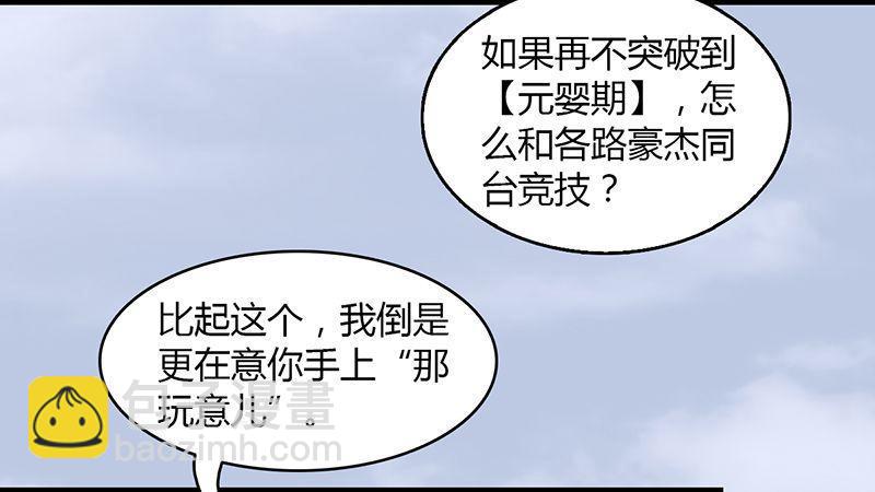 第12话：仙缘港(1/2)-第13话