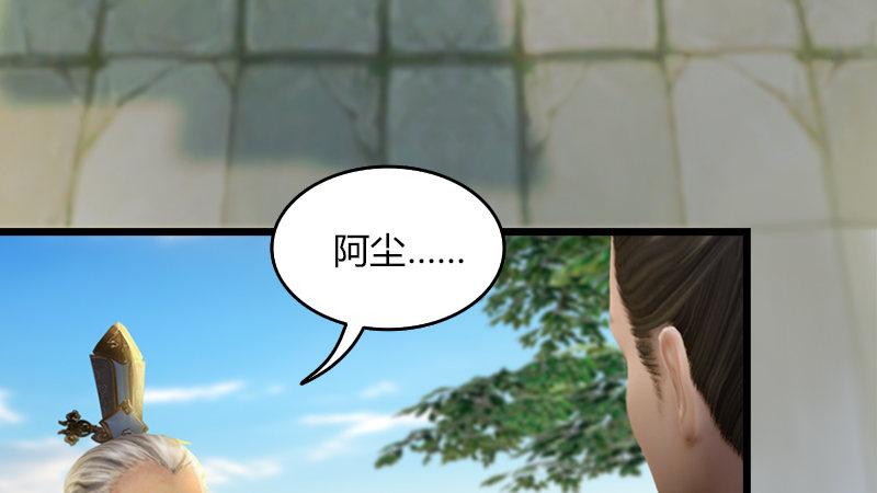 第12话：仙缘港(1/2)-第13话