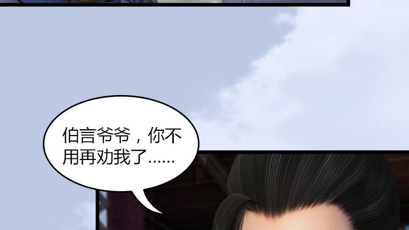 第12话：仙缘港(1/2)-第13话