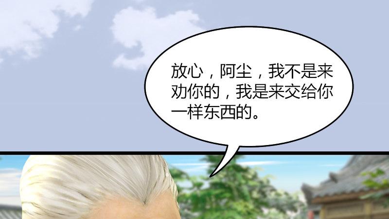 第12话：仙缘港(1/2)-第13话