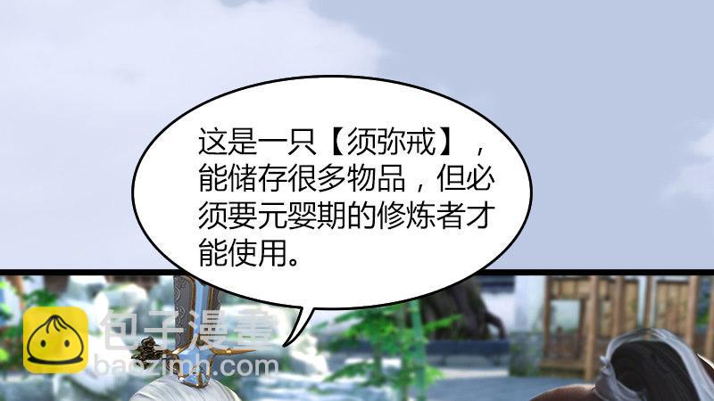 第12话：仙缘港(1/2)-第13话
