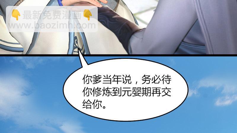 第12话：仙缘港(1/2)-第13话