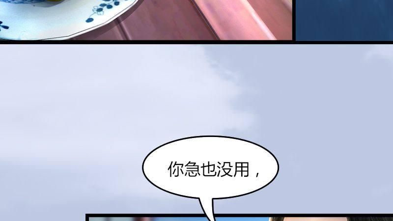 第12话：仙缘港(1/2)-第13话