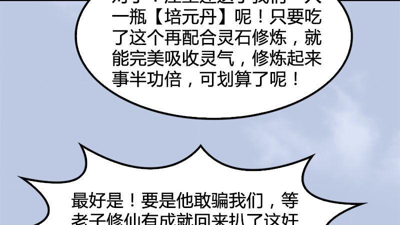 第14话：突破(1/2)-第15话