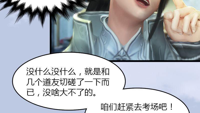 第16话：龙女(1/2)-第17话