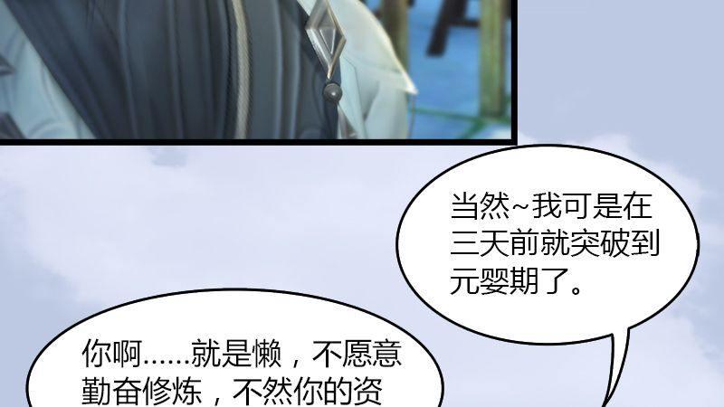 第16话：龙女(1/2)-第17话