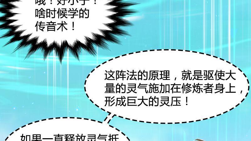 第18话：各有千秋(1/2)-第19话