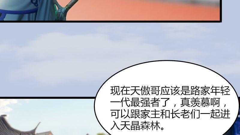 第2话：如今(1/3)-第3话