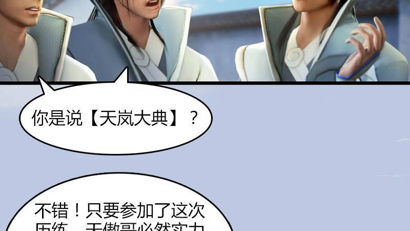 第2话：如今(1/3)-第3话