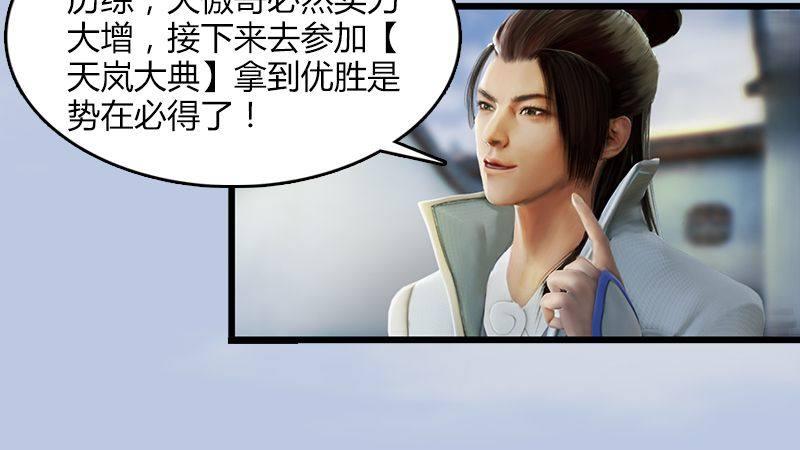 第2话：如今(1/3)-第3话