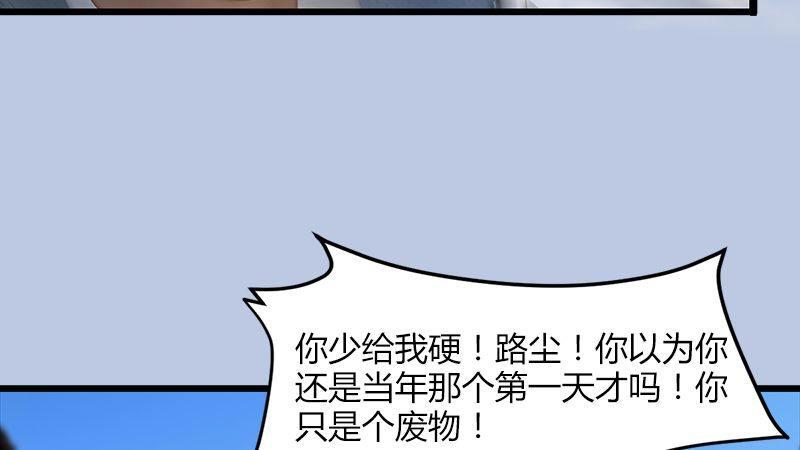 第2话：如今(1/3)-第3话