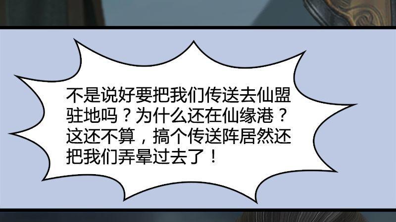 第20话：意料之外(1/2)-第21话