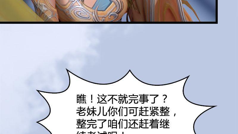 第20话：意料之外(1/2)-第21话