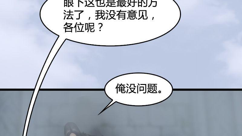 第22话：入城(1/3)-第23话