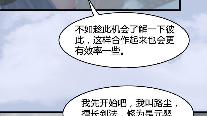 第22话：入城(1/3)-第23话