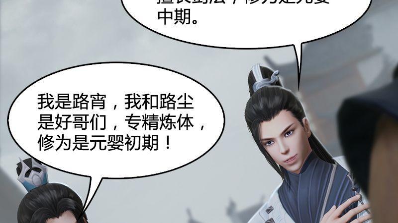 第22话：入城(1/3)-第23话