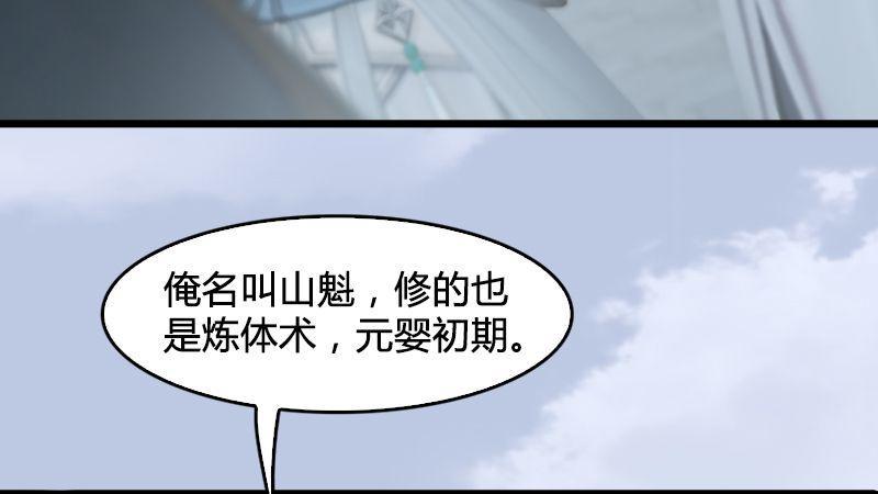 第22话：入城(1/3)-第23话
