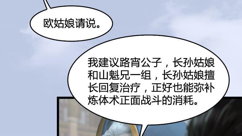第22话：入城(1/3)-第23话
