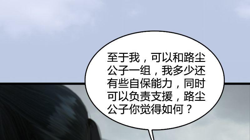 第22话：入城(1/3)-第23话