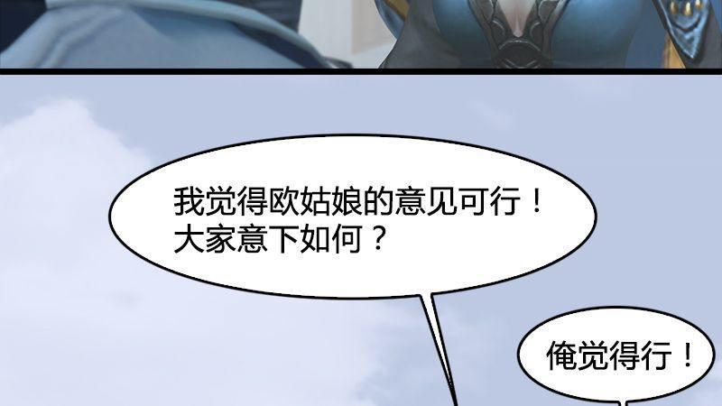 第22话：入城(1/3)-第23话
