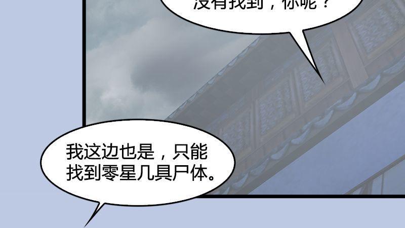 第22话：入城(1/3)-第23话