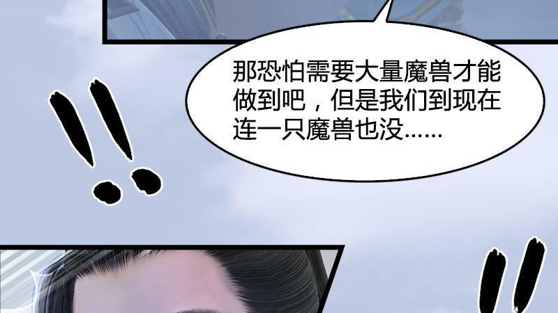 第22话：入城(1/3)-第23话
