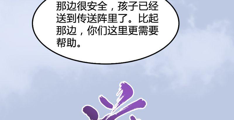 第26话：青虚煞气&青耀珠(1/3)-第27话