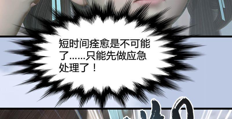 第26话：青虚煞气&青耀珠(1/3)-第27话